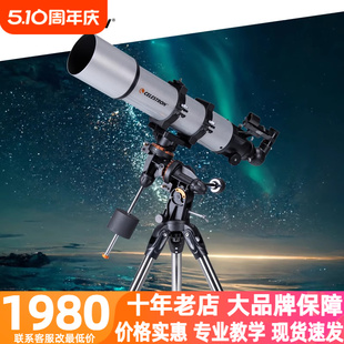 星特朗102EQ赤道仪天文望眼镜专业版 高倍高清高精度太空星空观星