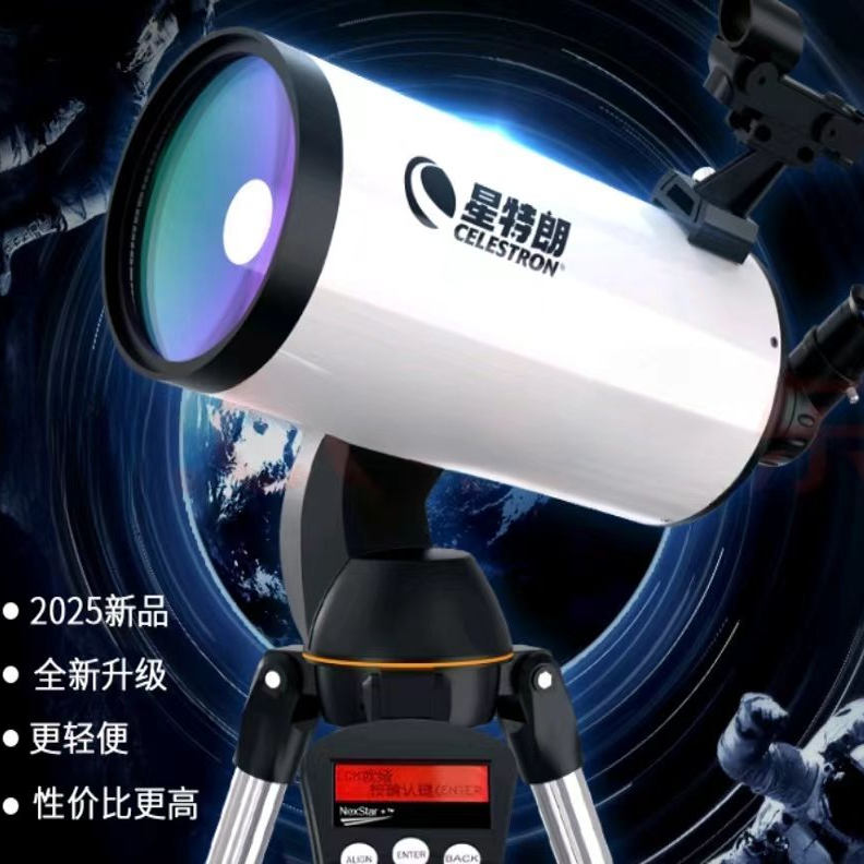 星特朗LCM127DX马卡自动寻星高清高倍观景观天大口径天文望远镜