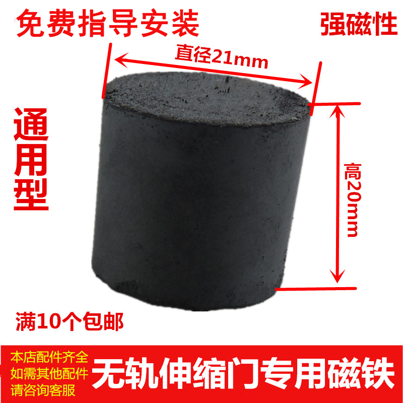 无轨伸缩限位自动门折叠感应磁铁