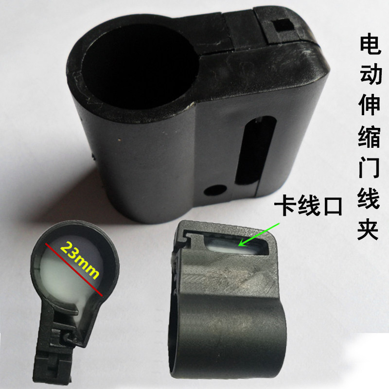 电动门电线扁线夹伸缩门线夹自动门扁线线夹子平移大门扁线夹配件图片