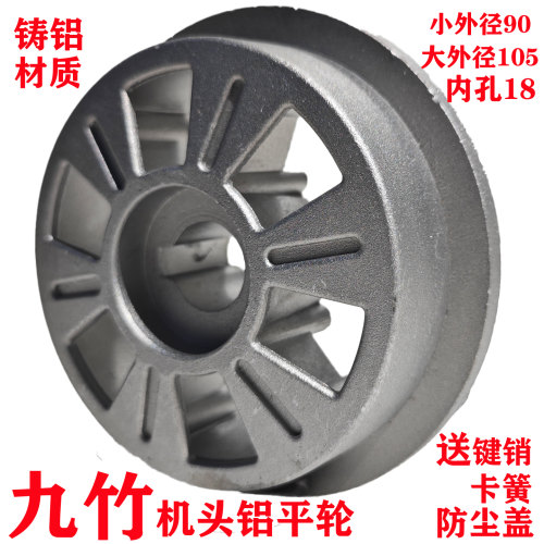 九竹铸铝机头轮T型火车轮18内孔