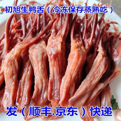 初旭生鸭舌大号餐饮温州特产500g