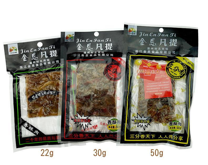 金恩猪油渣22g30g50gx10包组合三层脱脂香酥肉金恩凡提十连包包邮