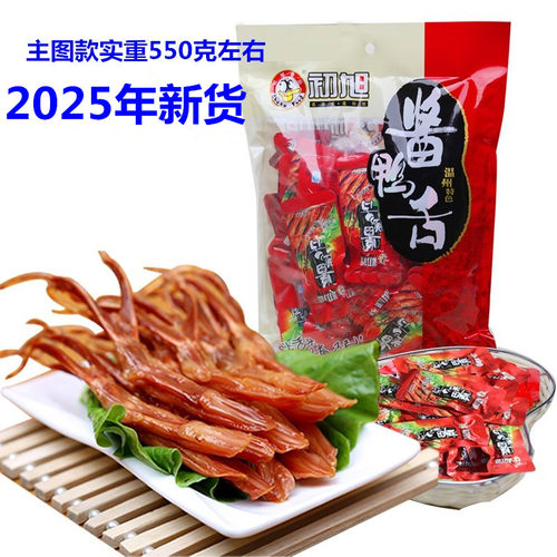 温州特产初旭酱鸭舌头原味酱香味净重480g称重500g辣味零食品