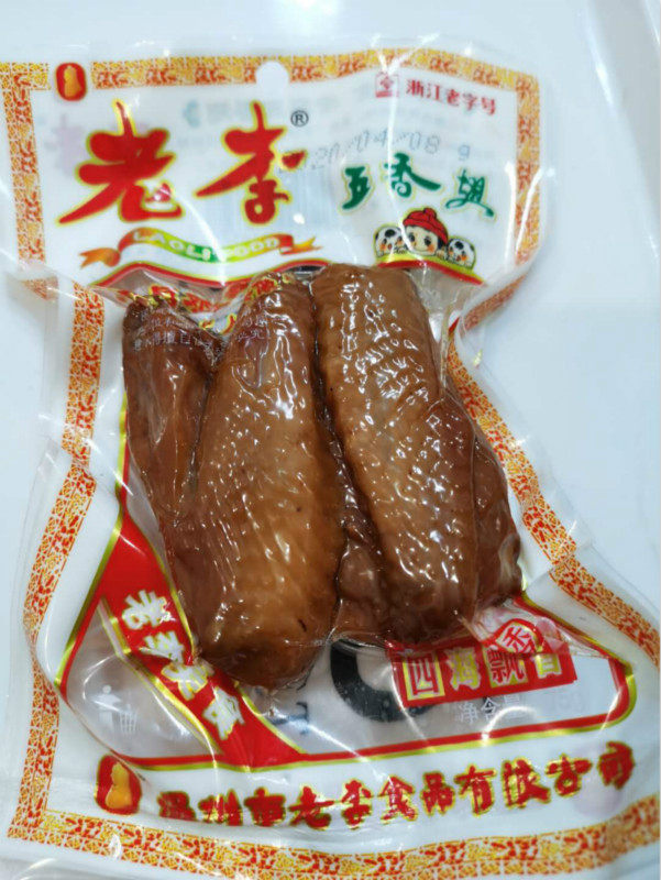 温州特产老李食品老李五香鸡翅卤味鸡翅70g克办公休闲零食品熟食