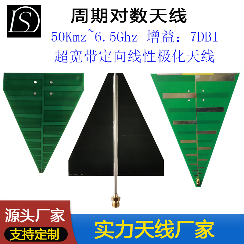 LS对数天线WiFi放大uwb定向测试