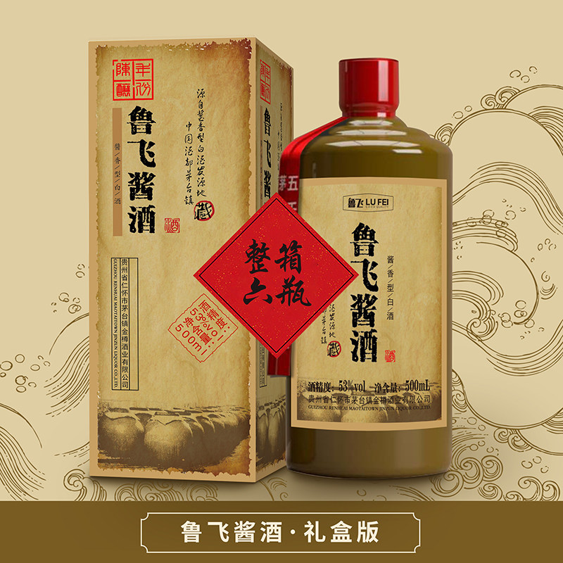 全哥 鲁飞珍藏酱酒 酱香12年基酒 53度酱香型白酒500ml坤沙酒