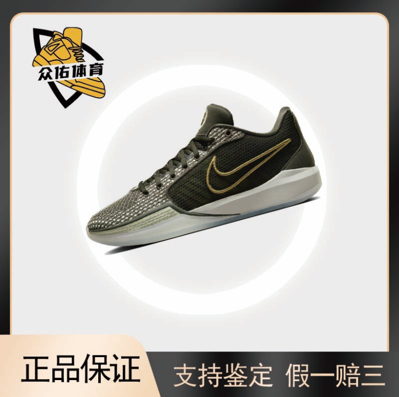 Nike Sabrina 1 EP 时尚百搭 耐磨 低帮 篮球鞋 女款 绿白 国内版