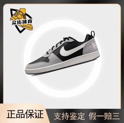 Nike Court Borough Low 百搭休闲 防滑耐磨 低帮 板鞋 男款 黑灰