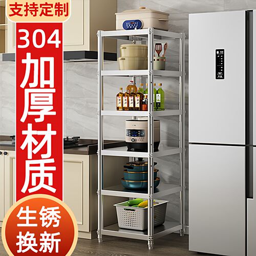30宽35x35厘米40x40公分50x55厨房304不锈钢置物架货架橱柜多五层
