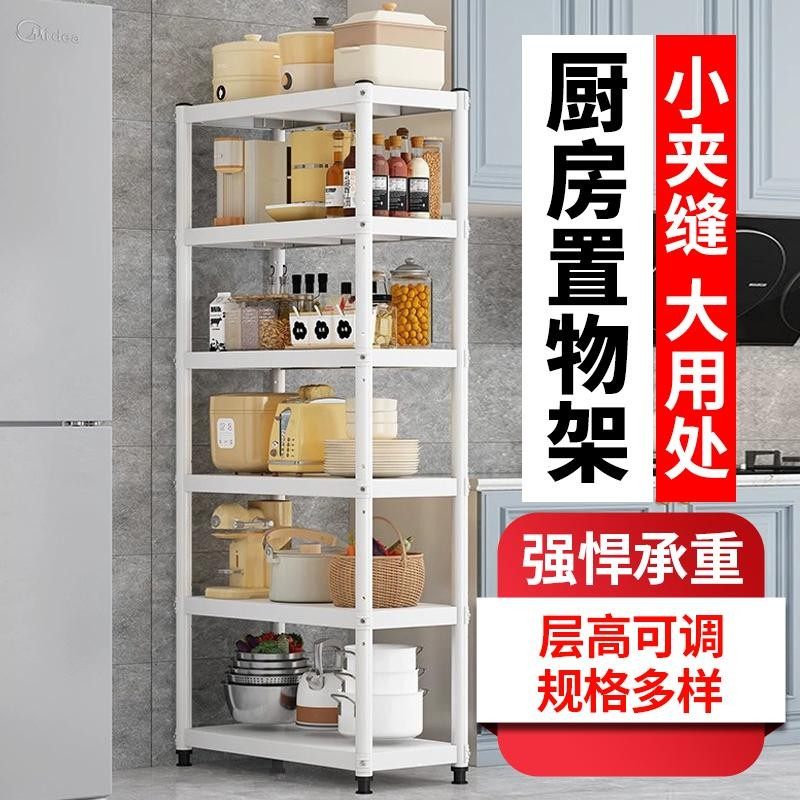 白色烤漆加厚厨房碳钢夹缝置物架20宽25/30/35/40/45cm微波炉架子,厨房/烹饪用具,微波炉置物架,淘宝优惠券,粉丝福利购,淘宝优惠卷