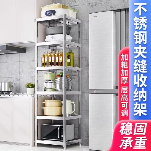 不锈钢厨房置物架30x35x40x45x50落地多层夹缝收纳锅碗烤箱整理架
