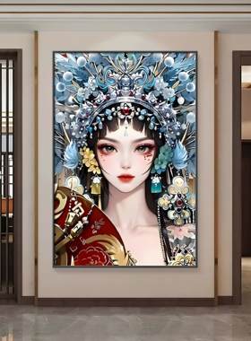 国潮京剧脸谱花旦玄关对门挂画