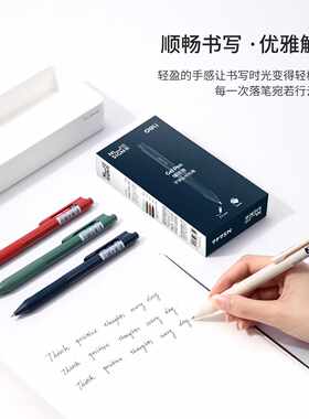 纽赛塑料按动笔得力顺滑笔高颜值