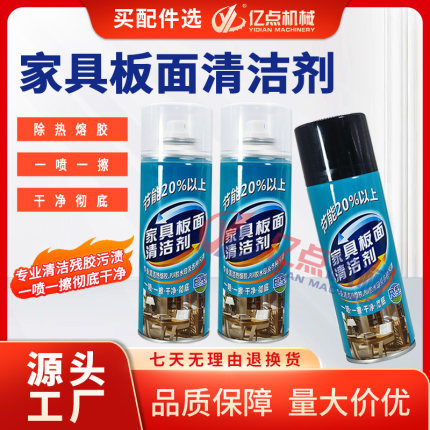 pur封边机热熔胶清洗剂家具板面清洁剂木板式家具厂洗板水除胶剂