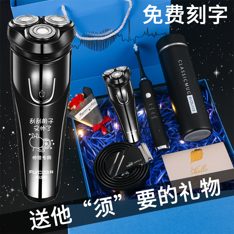 男士老公爸爸仪式感浪漫生日礼物