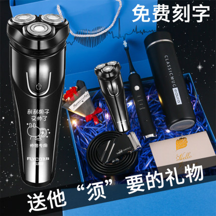 男士生日礼物男生送男朋友老公爸爸有意义创意七夕情人节惊喜实用