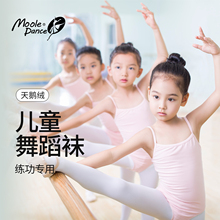 小茉莉儿童舞蹈袜练功专用女童白色薄款夏季袜子芭蕾袜舞蹈连裤袜