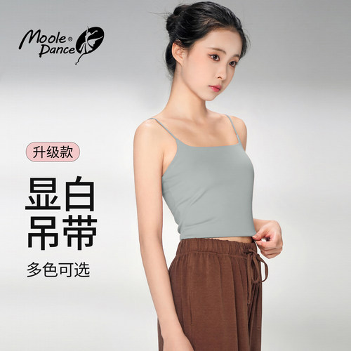 小茉莉古典舞吊带背心带胸垫