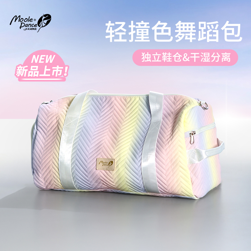 小茉莉舞蹈芭蕾舞蹈包