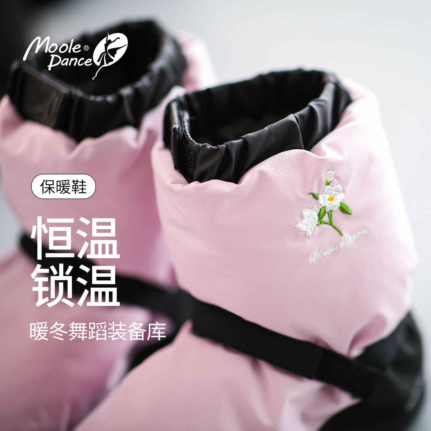 小茉莉儿童芭蕾舞保暖鞋