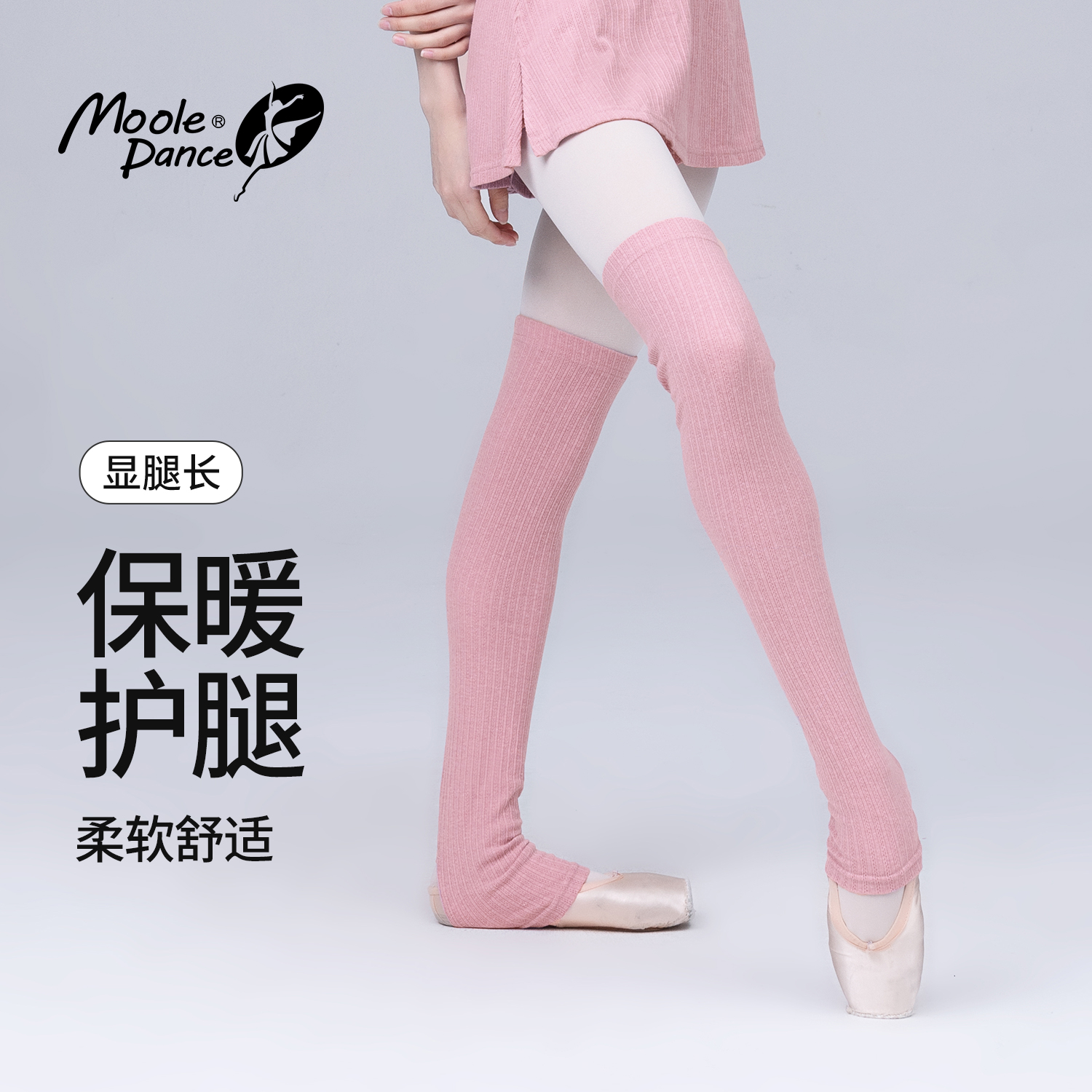 小茉莉舞蹈秋冬保暖护腿