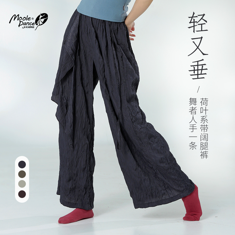 小茉莉舞蹈舞蹈裤宽松阔腿荷叶带