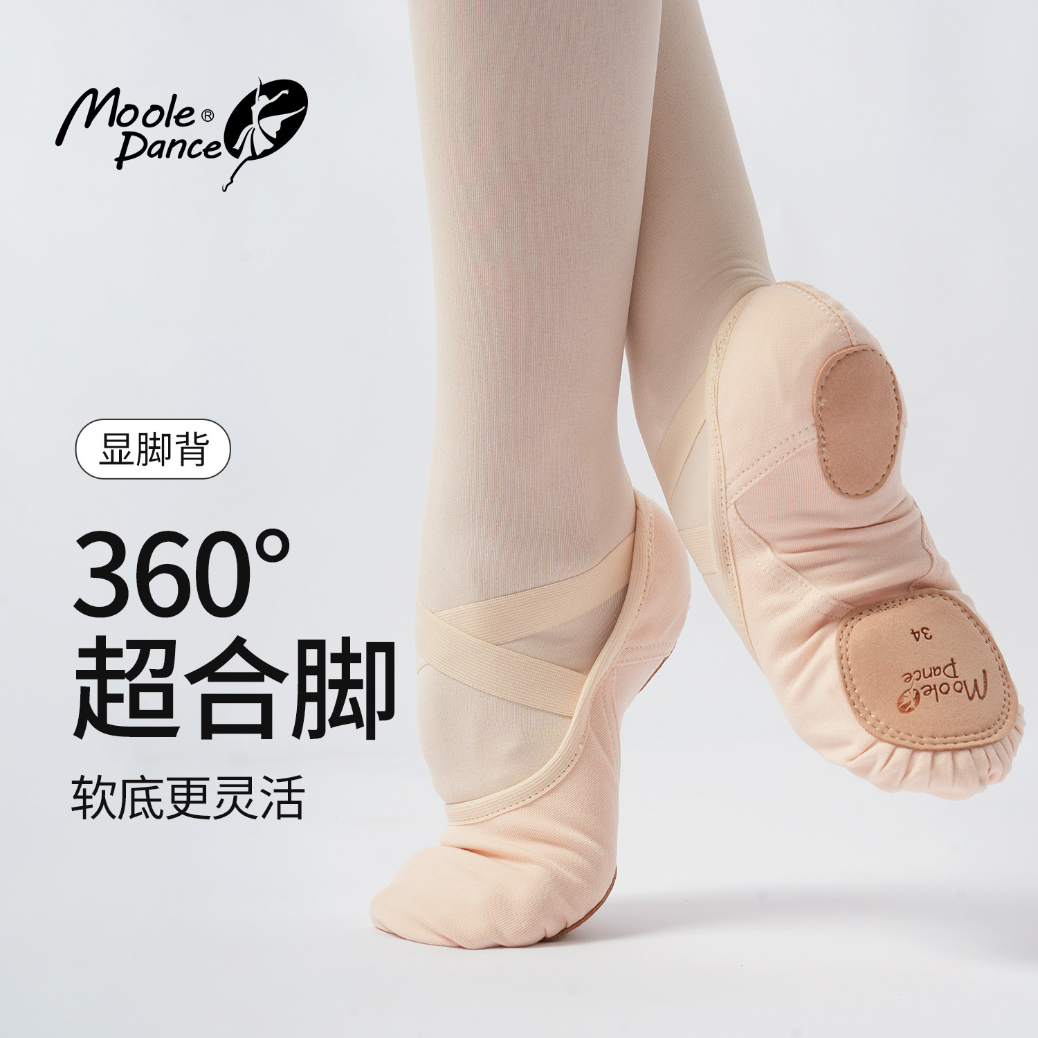 小茉莉袜粉色弹力布舞蹈鞋女软底包脚显脚背成人儿童芭蕾舞基训鞋