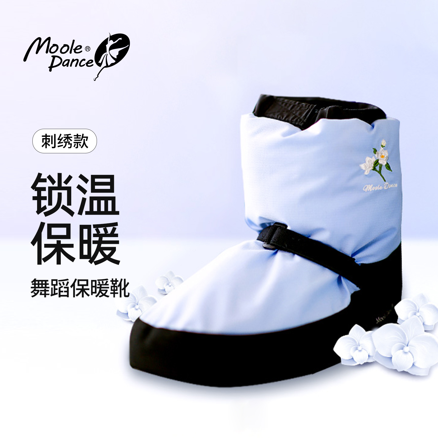小茉莉舞蹈保暖鞋芭蕾舞鞋
