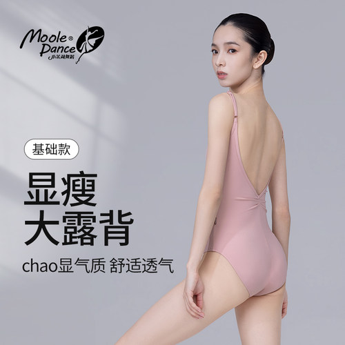 小茉莉艺考体操服成人舞蹈练功服