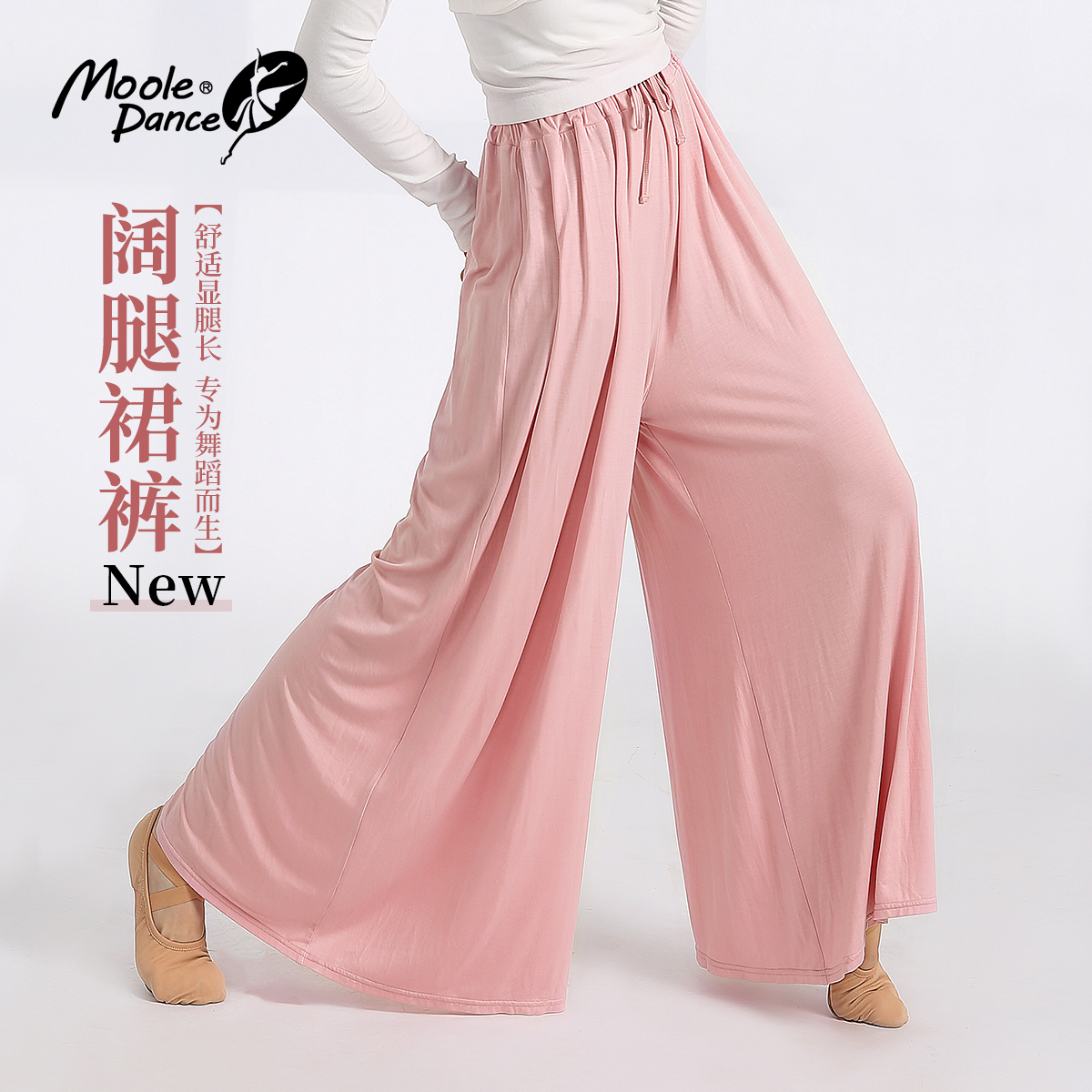 小茉莉现代舞裤宽松阔腿裤