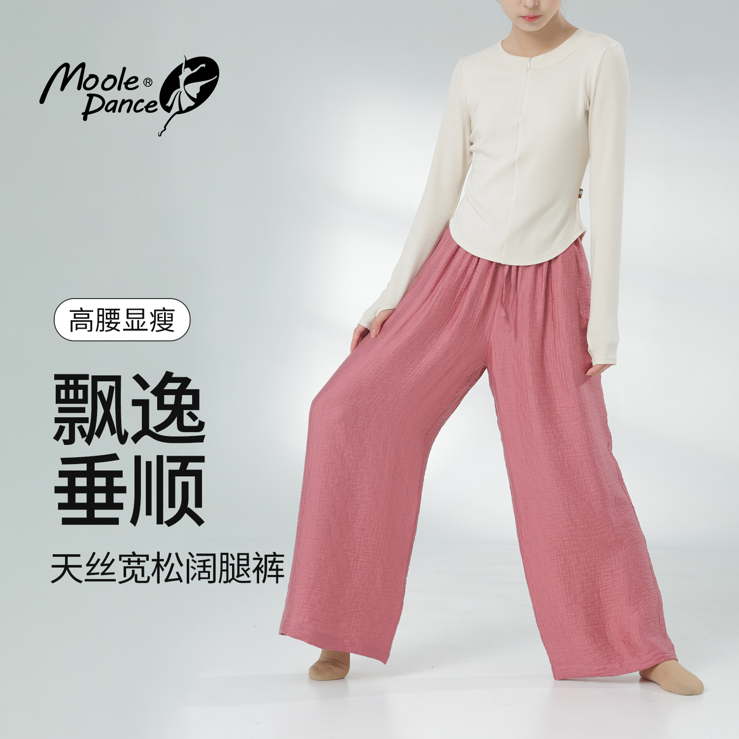 小茉莉古典舞练功裤宽松垂坠感