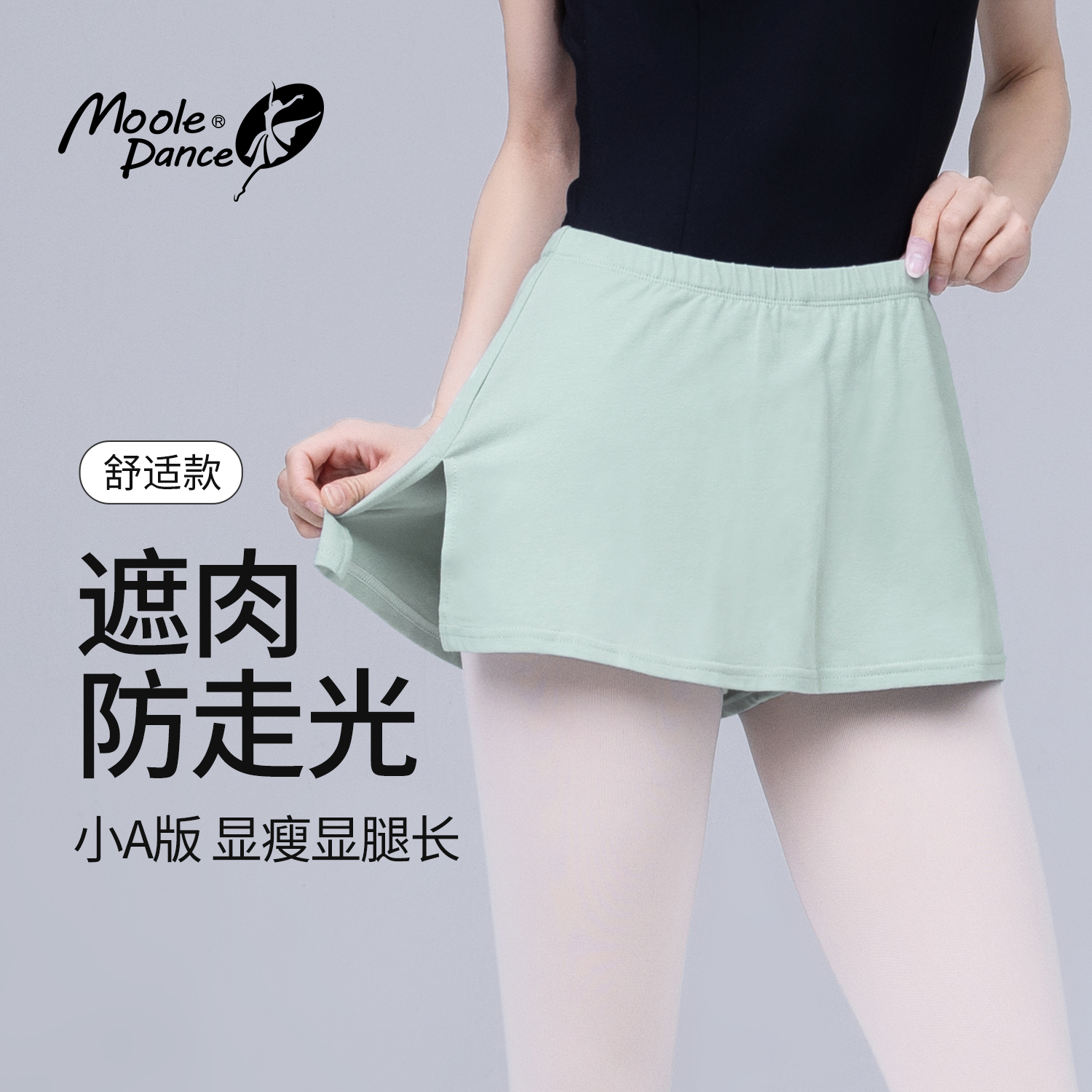 小茉莉成人芭蕾舞练功服裙裤