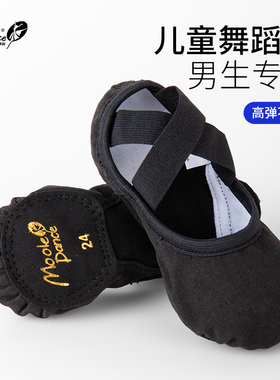 小茉莉舞蹈鞋男童黑色软底练功鞋儿童形体猫爪鞋男士跳舞芭蕾舞鞋