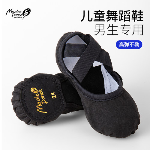 小茉莉黑色男童软底舞蹈鞋