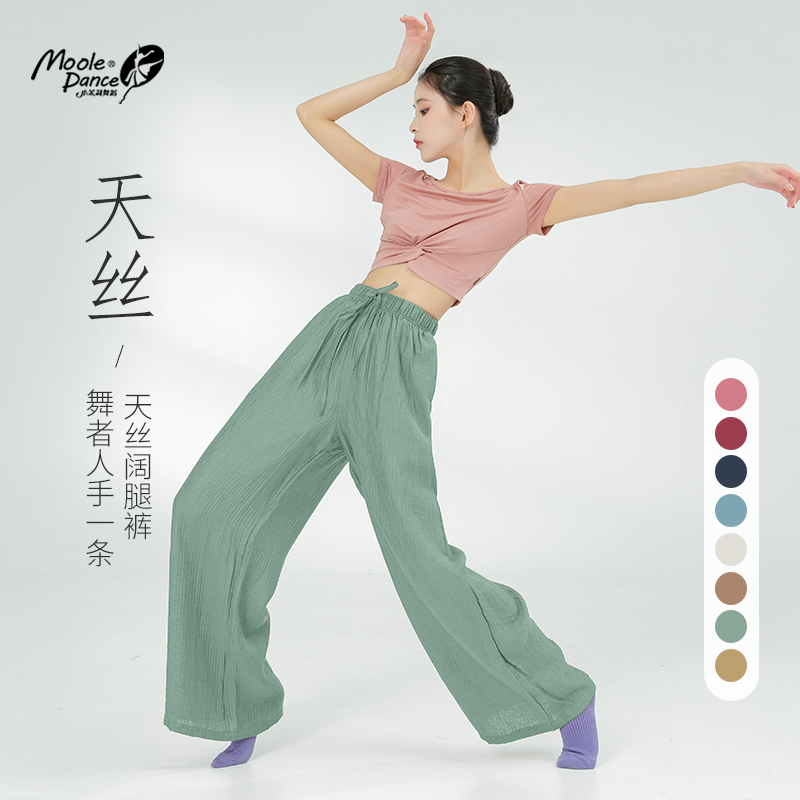 小茉莉舞蹈阔腿裤面料柔软显腿长