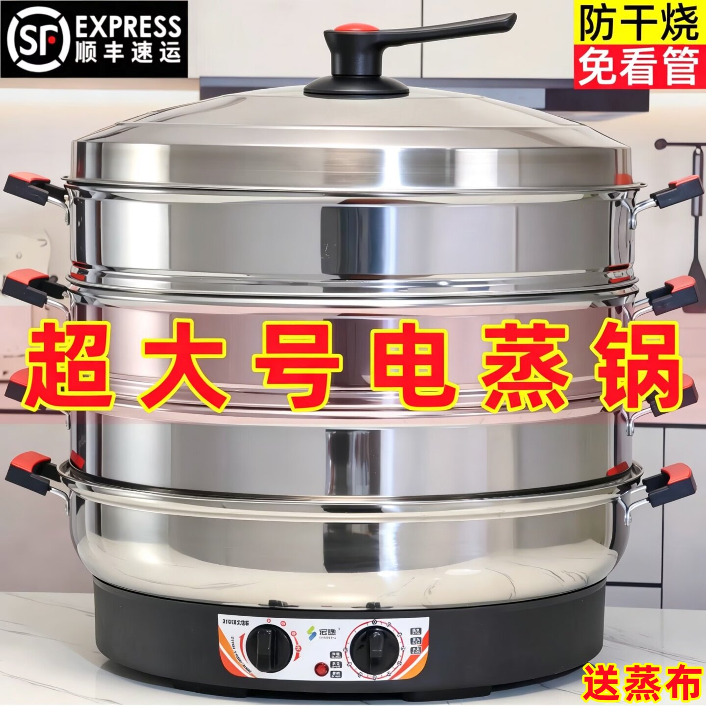 电蒸锅商用插电蒸笼三层蒸馒头