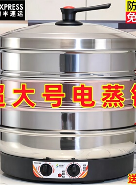 电蒸锅商用插电蒸笼三层蒸馒头