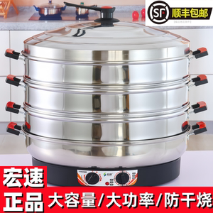 电蒸锅多功能家用商用超大容量电蒸笼不锈钢三层定时保温自动断电