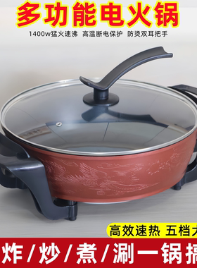 电火锅鸳鸯电锅电炒锅电热煮锅