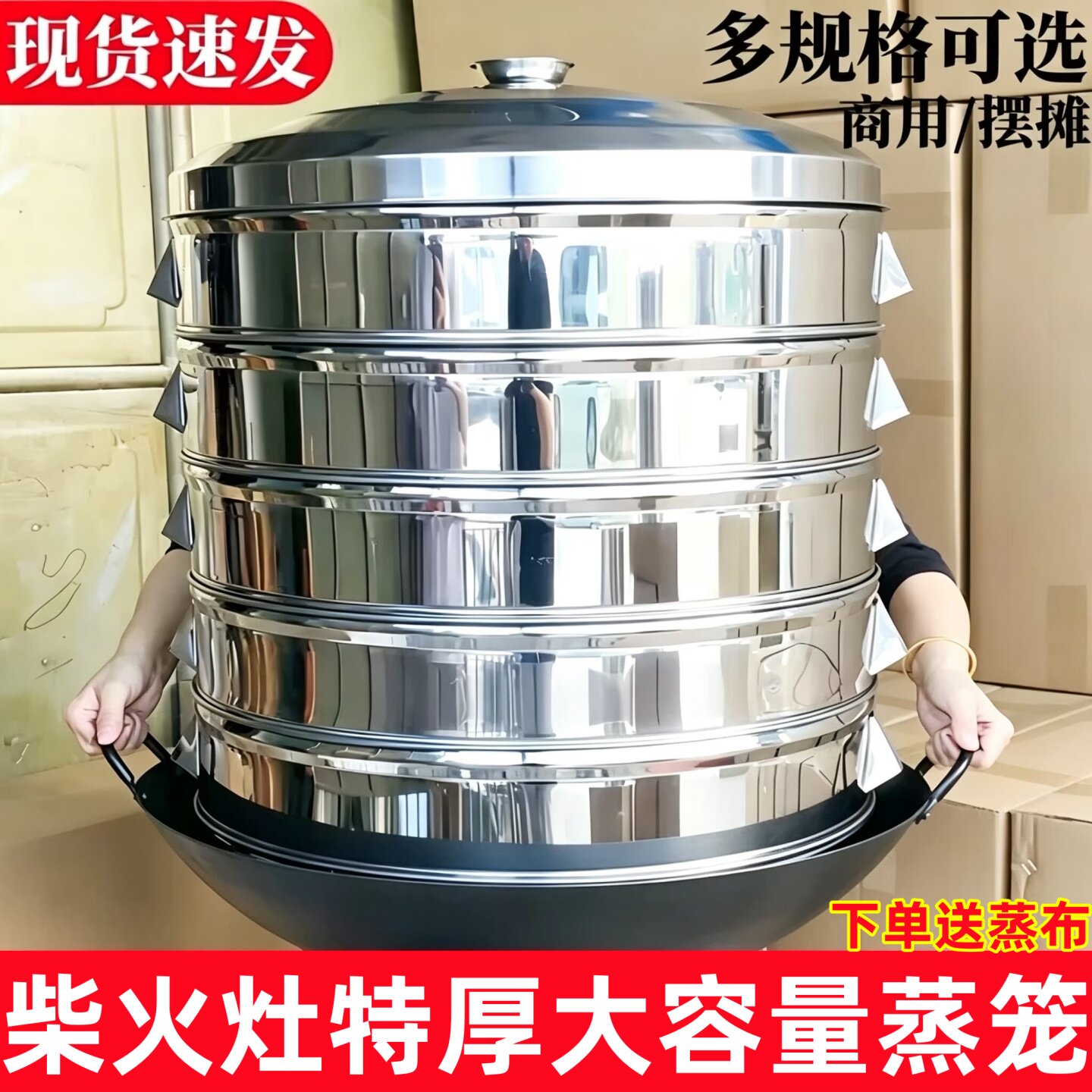 柴火灶大号不锈钢蒸笼蒸屉蒸格
