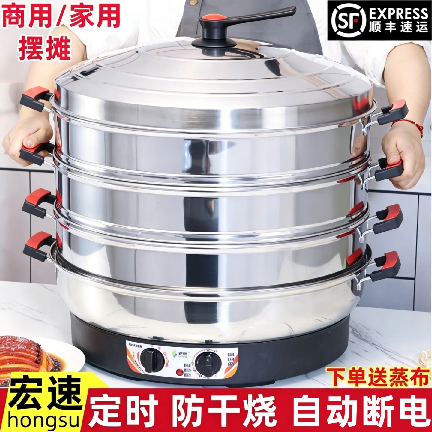 宏速多功能大容量电蒸锅电蒸笼