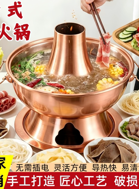 老北京铜火锅涮羊肉涮肉木炭铜锅