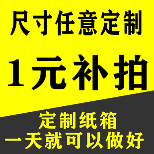 快递打包物流发货三五层长正方形扁平半高加硬加厚 小号纸箱子包装