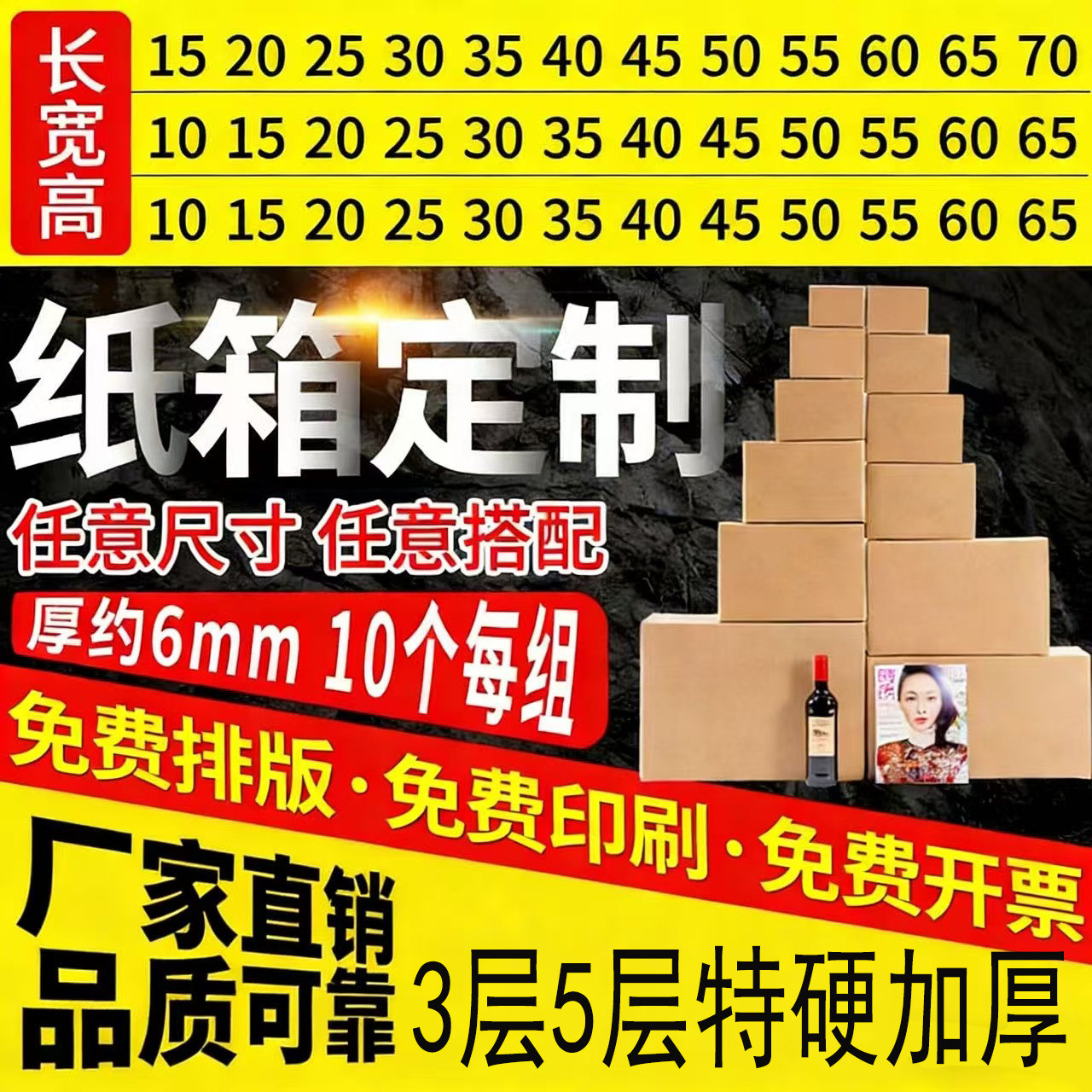 五层加硬搬家大纸箱定制扁平半高物流包装自由搭配尺寸纸箱批发