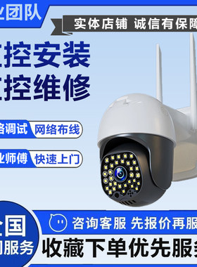 同城海康威视监控上门安装服务摄像头维修办公室工位网络布线