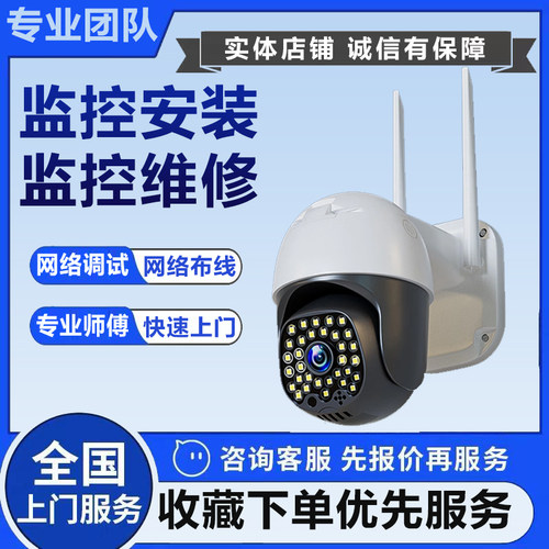 同城海康威视监控上门安装服务摄像头维修办公室工位网络布线