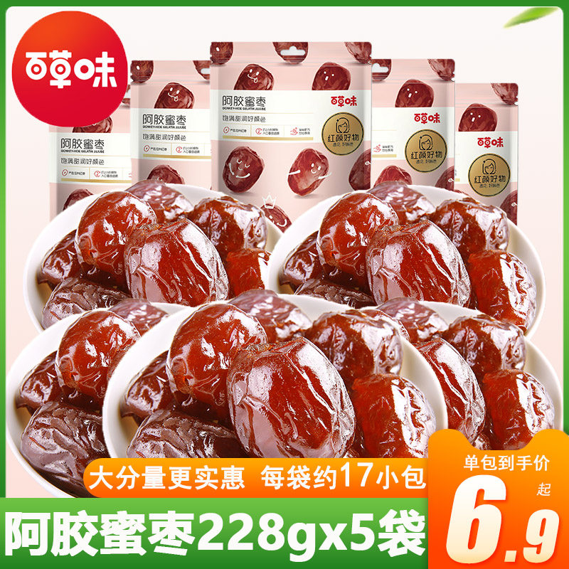百草味阿胶蜜枣228gx5袋无核冬枣蜜枣水果干果脯蜜饯大红枣独立装属于什么档次？