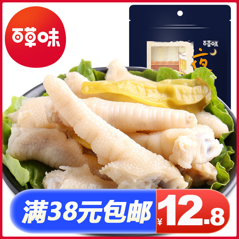 百草味泡椒凤爪160g麻辣味香卤鸡爪子凤爪真空办公室休闲零食小吃|msdalam kategori makanan ringan/Nuts/Specialty, daging lembu tersentak-sentak/daging babi dipelihara/Lo Snek, Snek ayam - dari Buy2taobao.com untuk memberikan perkhidmatan ejen Taobao profesional membeli