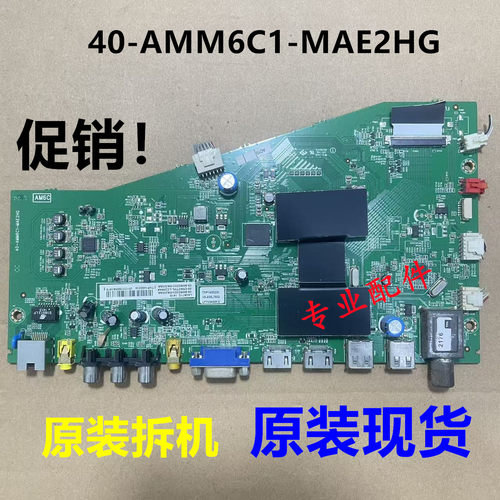 TCLL32/40/42/48/55A71C电视主板
